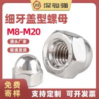 不锈钢英美制一体盖型螺母 304/201/316/细牙反牙黑白尼龙螺丝帽