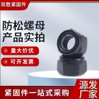 河北厂家现货供应外六角螺母高强度黑色防松螺母碳钢发黑螺帽防松