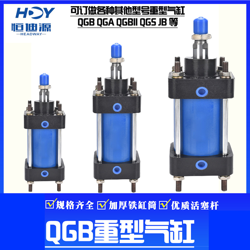 重型铁QGBZ/QGBII/QGB 200x25X50x75X100x125X150x175X200气缸图1