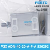 费斯托紧凑型气缸ADN-40-20-A-P-A 536292 FESTO 全新原装
