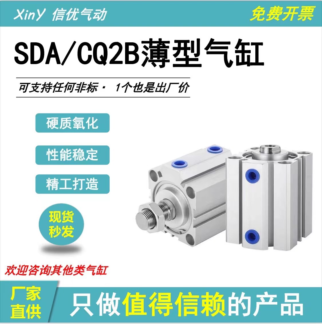 亚德客型SDA/CQ2B薄型气缸63/80/可调行程气缸大推力气动元件 带磁图1