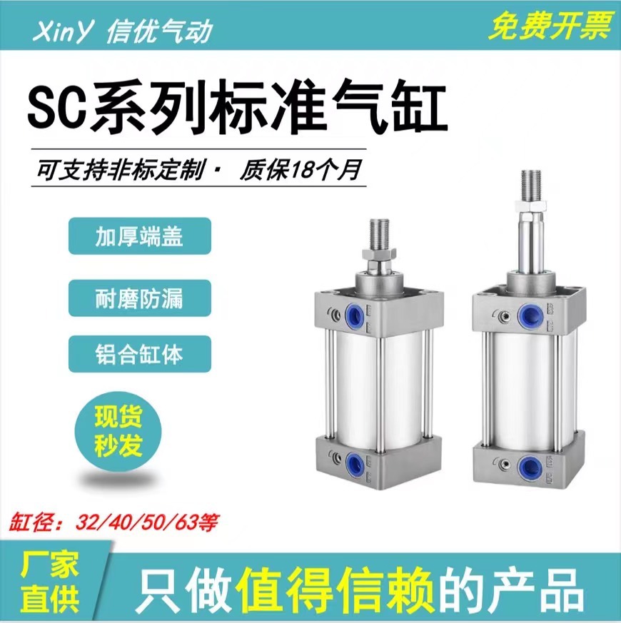 厂家批发亚德客型SC气缸气动元件带磁可调行程大缸径大推力耐高温图1