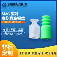 SMC气动 工业机械手配件 迷你吸盘ZP4S/6S BT-7绿色白色硅胶吸嘴