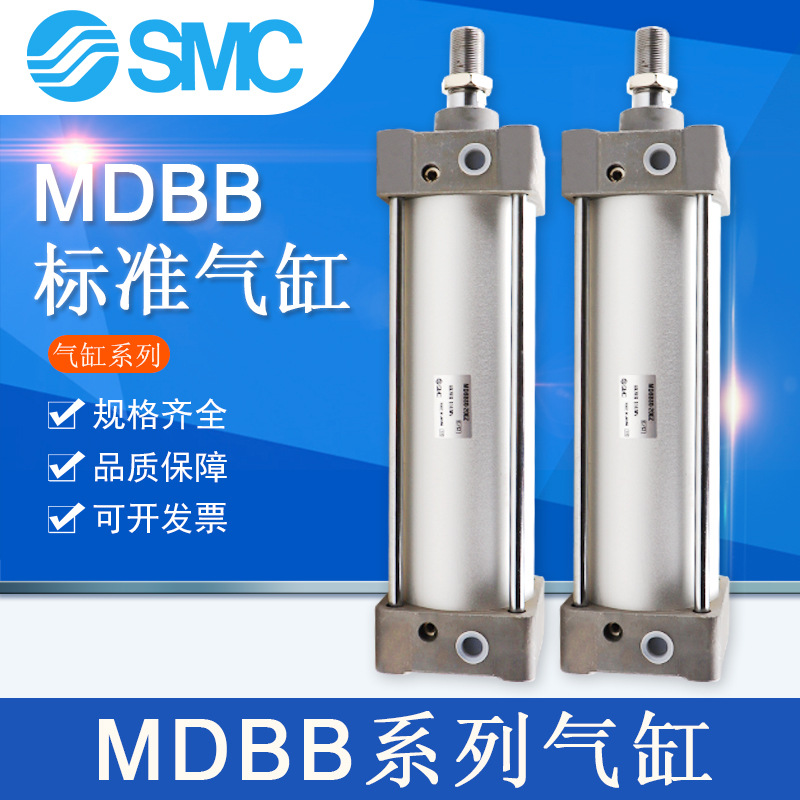 SMC气缸MDBB/MBB80-50&#120;75/100/125/150/175/200/250/300标准气缸