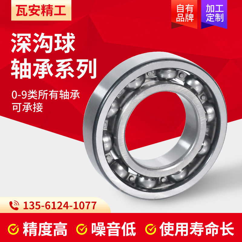 深沟球轴承6003 6004 6005-2Z-2RS高精度 长寿命零类电机轴承批发