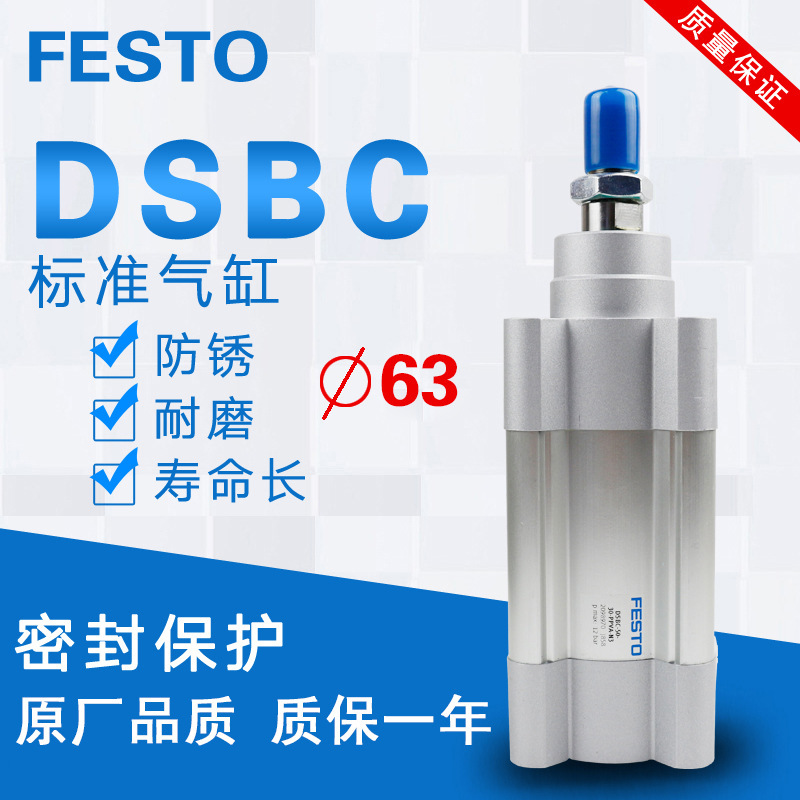 费斯托标准气缸DSBA DSBC63-25-30-40-50-60-75-80-100-PPVA-N3