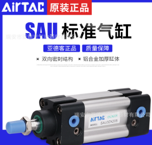 原装正品亚德客标准气缸MAU40x600x700x800x900x1000S现货图1