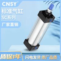 CNSY申工气动SC标准气缸厂家直供大推力32x40&#120;50x63x80&#120;100x125-S