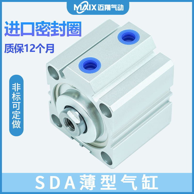 薄型气缸SDA32/63/12/16*5/15/20/25/30/40/50/60/70/80/ 90/100-S图1