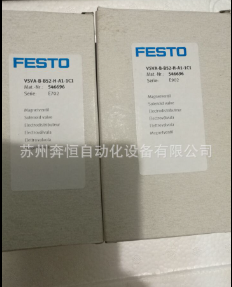 现货FESTO原装VSVA-B-B52-H-A1-1C1（546696）电磁阀