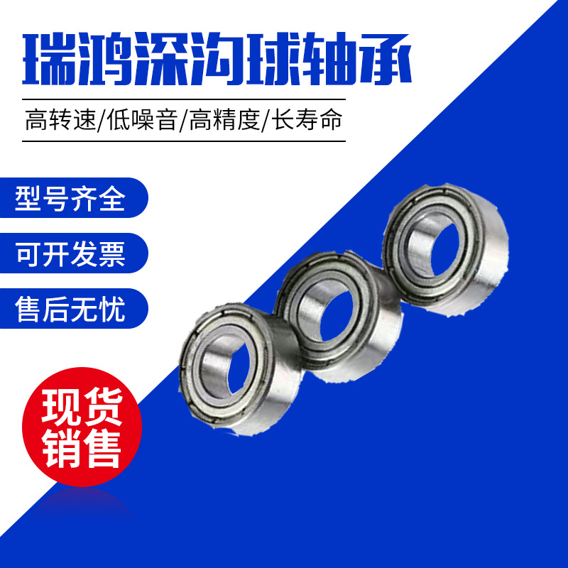 厂家直供微型深沟球轴承608轴承 用溜冰鞋及精密仪器 8*22*7MM