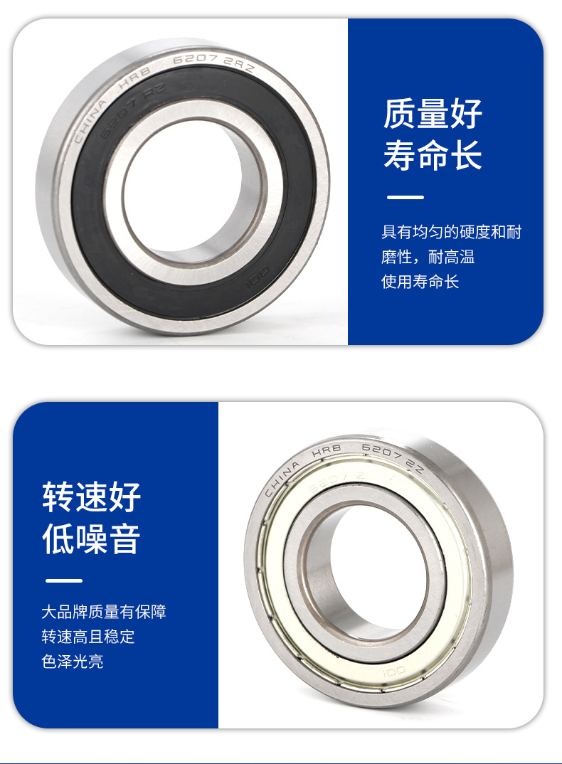 希动哈尔滨深沟球轴承_10