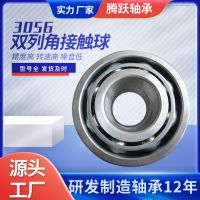 3056类深沟球轴承加厚3310A-2RS轴承双列角接触球轴承白钢保持器