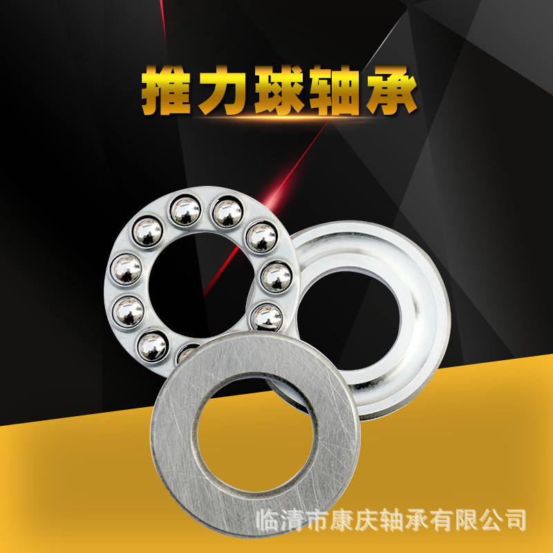推力球轴承 51100 平面推力轴承 八类轴承 压力轴承 轴承 8100