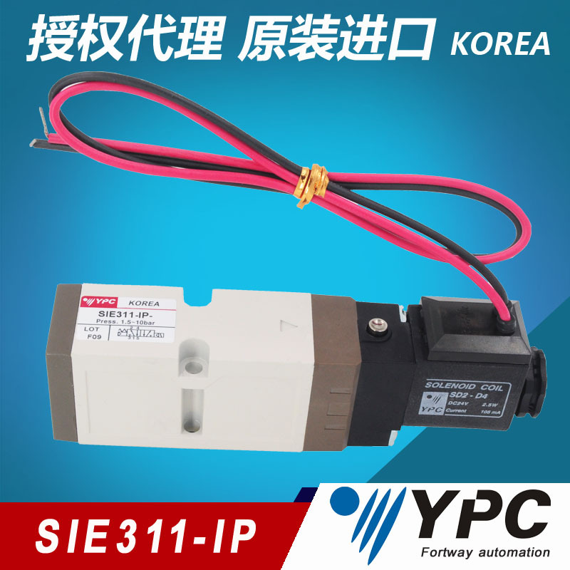 SIE311-IP 韩国YPC SIE311-1P KOREA热流道电磁阀授权正品 电磁阀