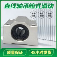 直线箱式SCS6 12 20 25L 导轨滑块铝基合金加长钢保铜套滑块轴承
