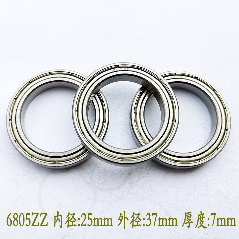 山地车密封轴承6805ZZ 内径25外径37高度7mm自行车轴承6805-2RS