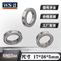 智能锁具摄像头云台配件6803zz薄壁轴承高碳钢轴承钢尺寸17*26*5