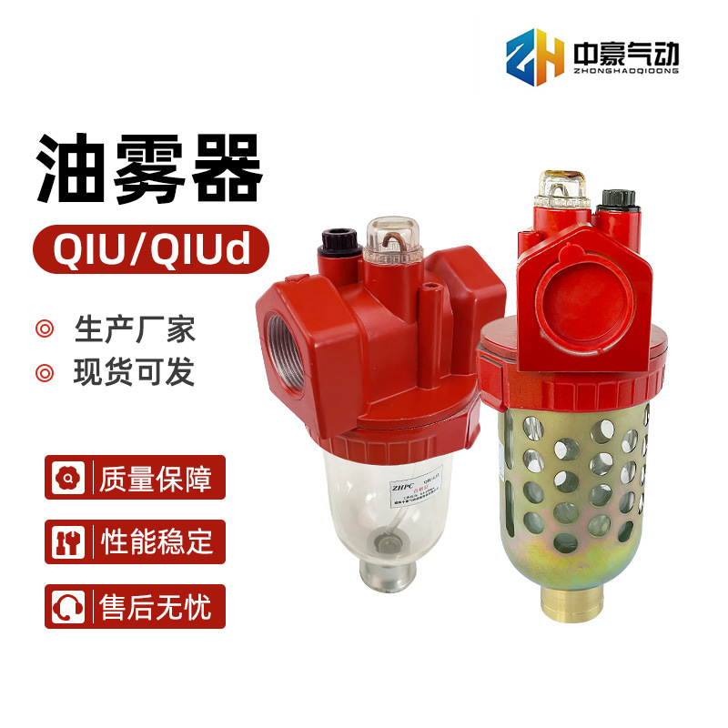 QIU系列高压油雾 气源处理过滤器调压阀气动元件L15 L32 L20 L40