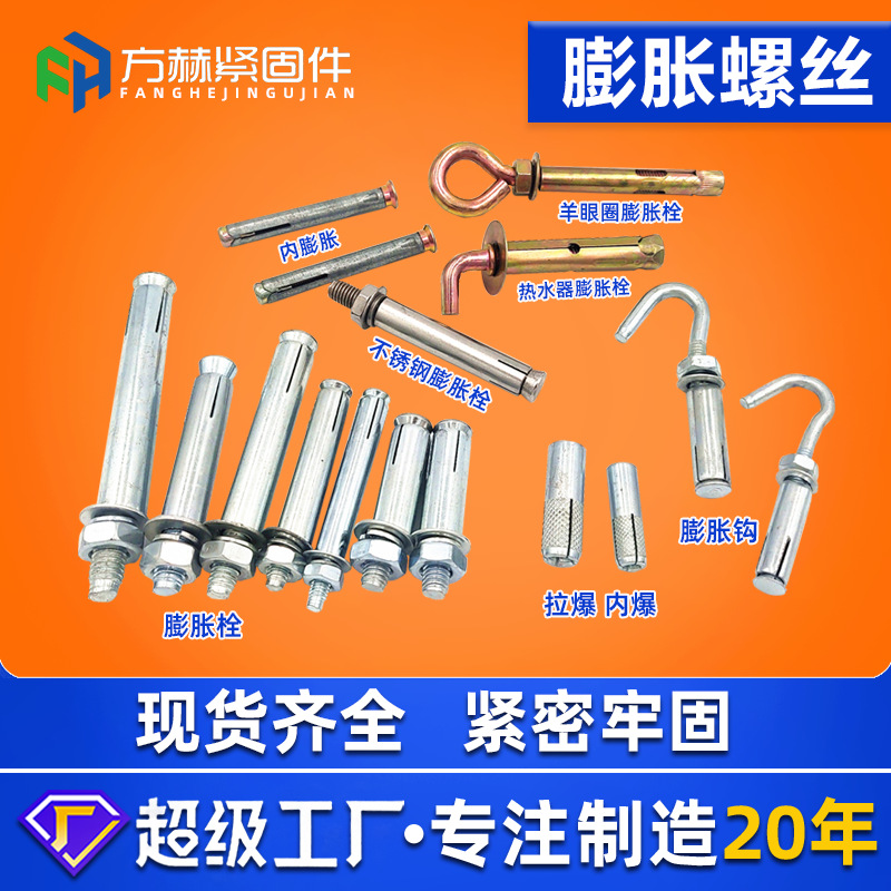 膨胀螺丝厂家直销内膨胀螺丝膨胀钩现货批发镀锌拉爆螺丝膨胀螺栓图1