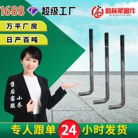 地脚螺栓厂家供应各种9字7字伞把地脚丝 地基预埋地脚螺栓