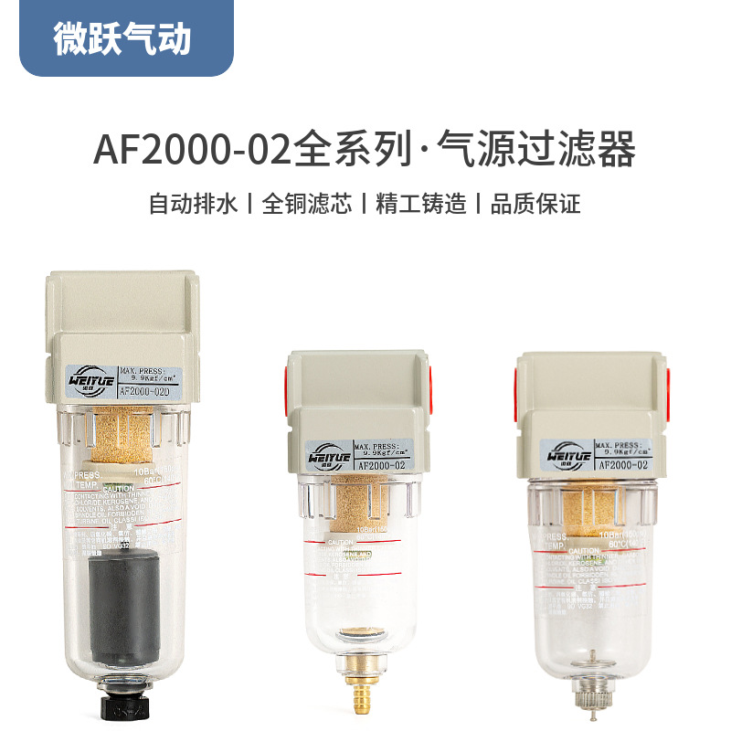 SMC型AF2000-02过滤器气泵2分空气自动排水油水分离器美容仪滤杯