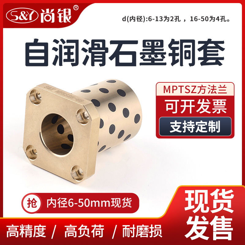 铜合金方法兰无油衬套 法兰铜套OFR03 MPTSZ6-50 支持定制
