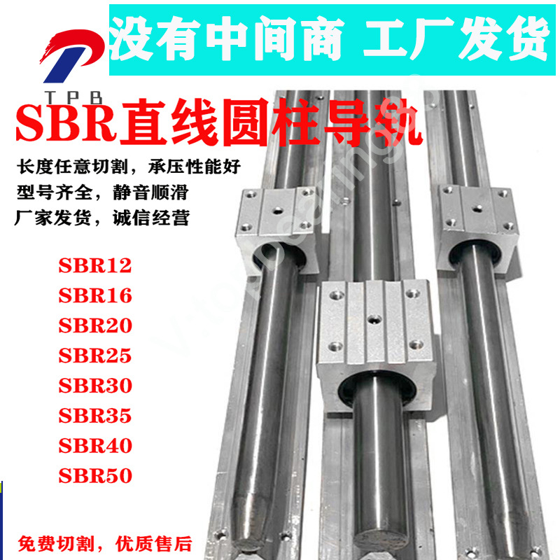 厂家批发带铝托滑动导轨SBR12 16 20 25 30 35 40 50 SBR导 轨滑块