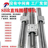 厂家批发带铝托滑动导轨SBR12 16 20 25 30 35 40 50 SBR导 轨滑块