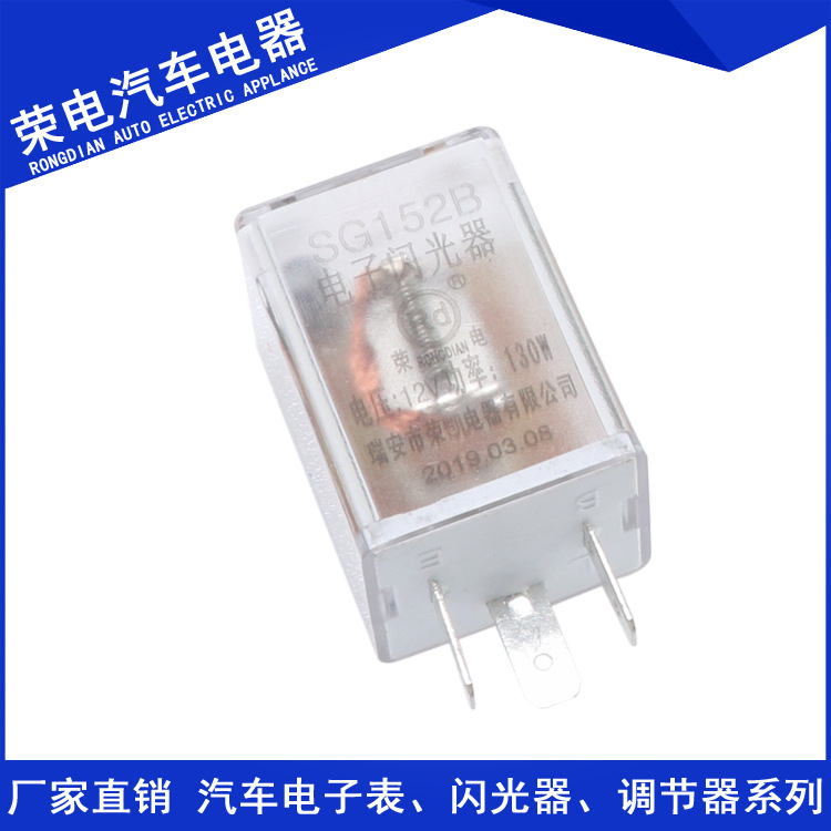 RK-020 电子闪光器 WQ140 SG152、SG252