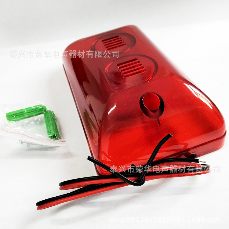 双喇叭报警器闪灯鸣笛警示安防防盗消防高亮爆闪LED报警蜂鸣器