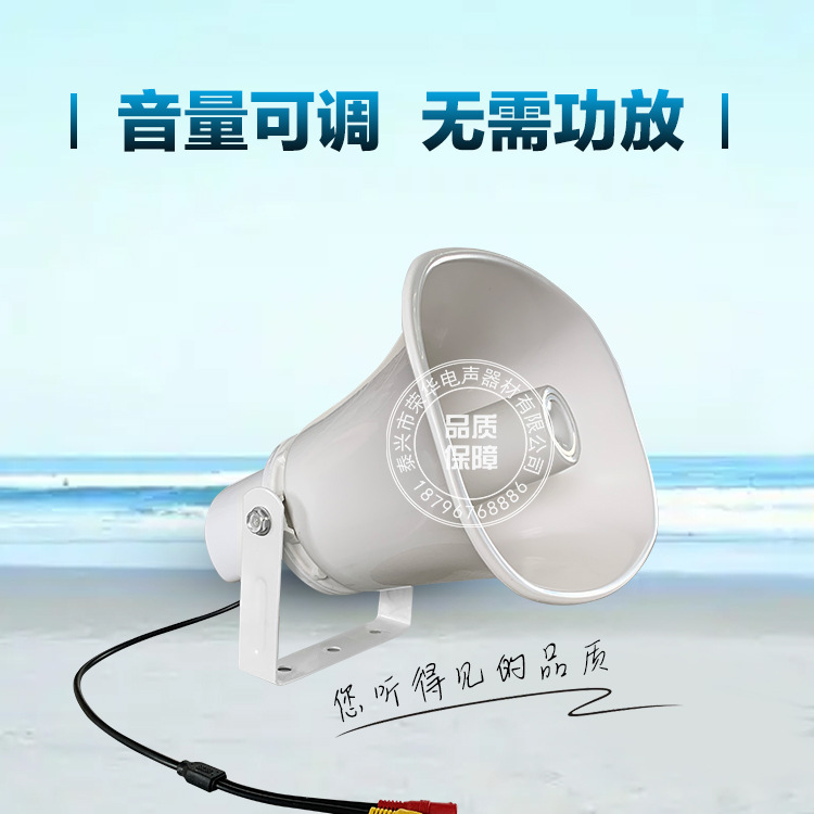 有源远程广播 监听对讲户外防水有源号角喇叭