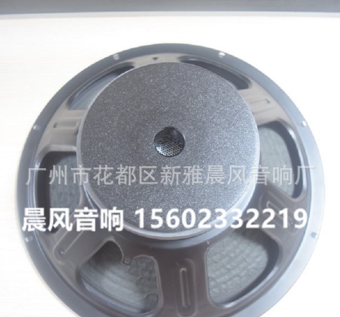 晨风15寸铁盆架低音喇叭 户外大功率 低音喇叭