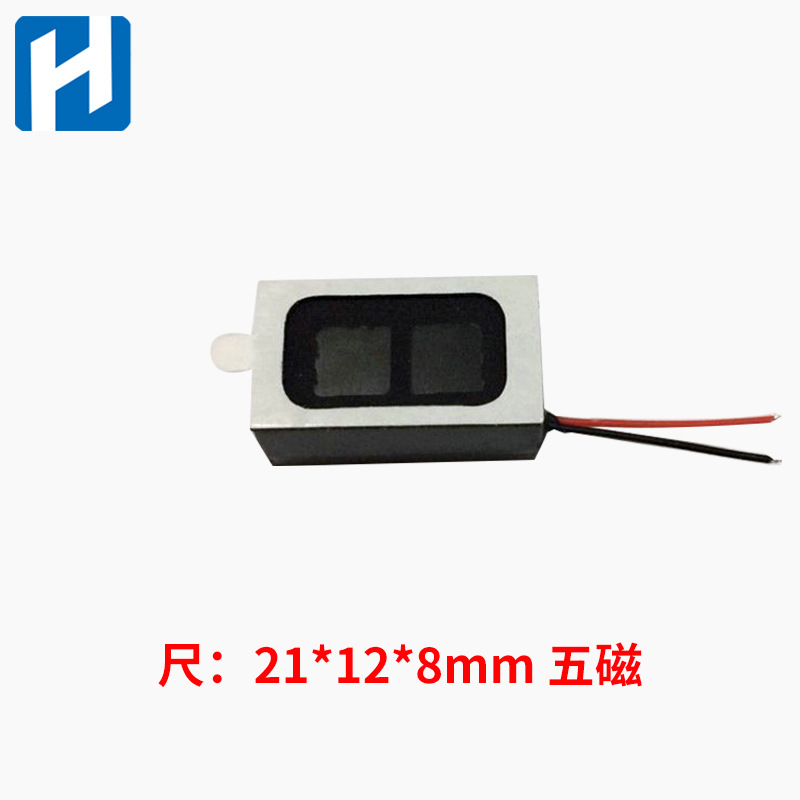 AAC 0916喇叭音腔 投影仪行车记录仪全频扬声器防水扬声器腔体