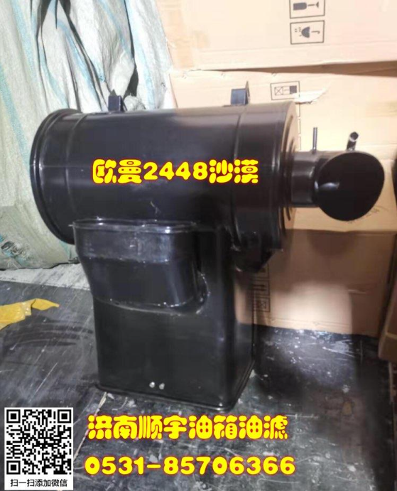 欧曼2448沙漠空滤总成 2448