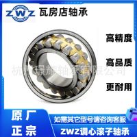 代理国产ZWZ瓦房店轴承 调心滚子轴承22315 22316 22317 CA/W33