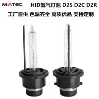 D2S氙气灯泡 HID氙气灯 35w 55w D2S D2C D2R 厂家直销 高品质