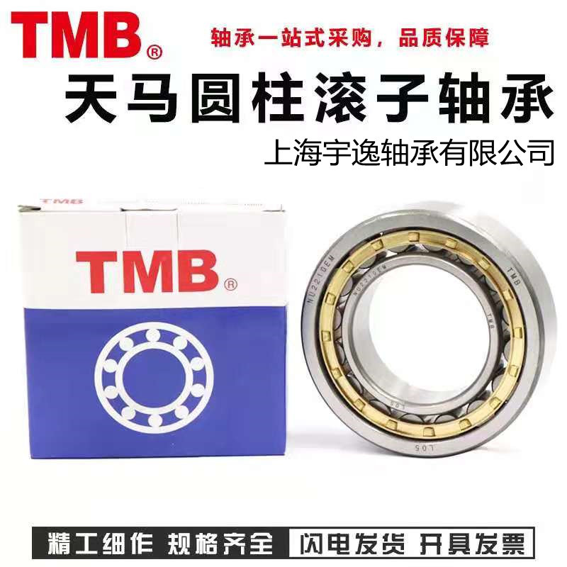 国产轴承 TMB（天马） NJ308EM/C3