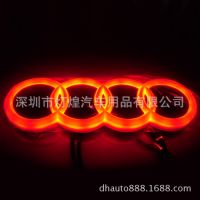 4D冷光车标灯 LED车标灯 发光车标 适用于奥迪Q5 A3 A4 Q7车标灯