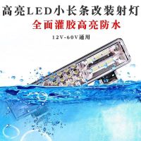 跨境 12V超亮中网灯货车24V杠灯强光爆闪越野顶灯汽车led长条射灯