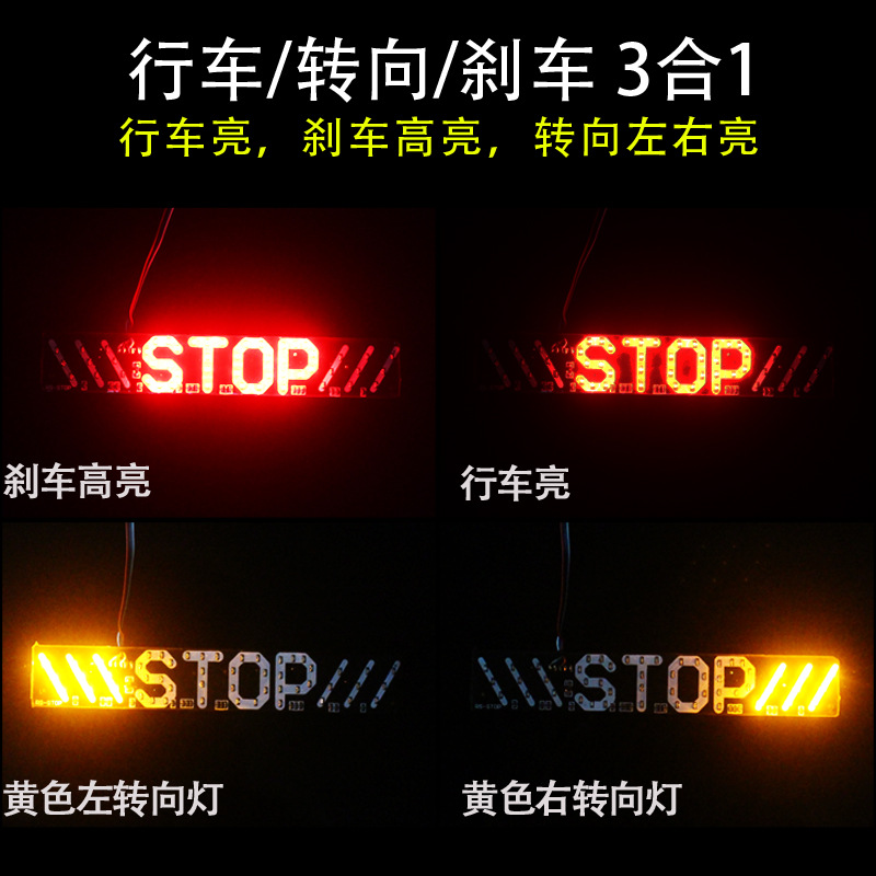 摩托鬼火改装尾灯LED刹车灯转向灯牌照灯防追尾警示灯STOP灯板