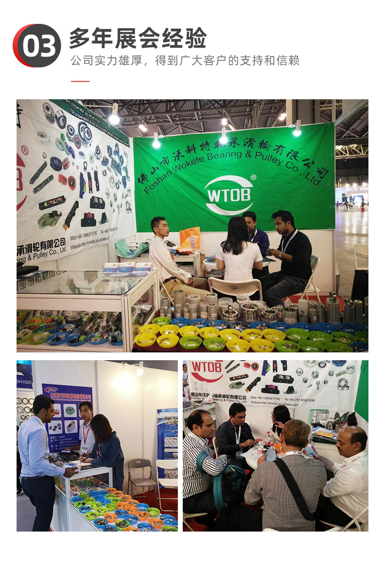 沃科特详情页_22