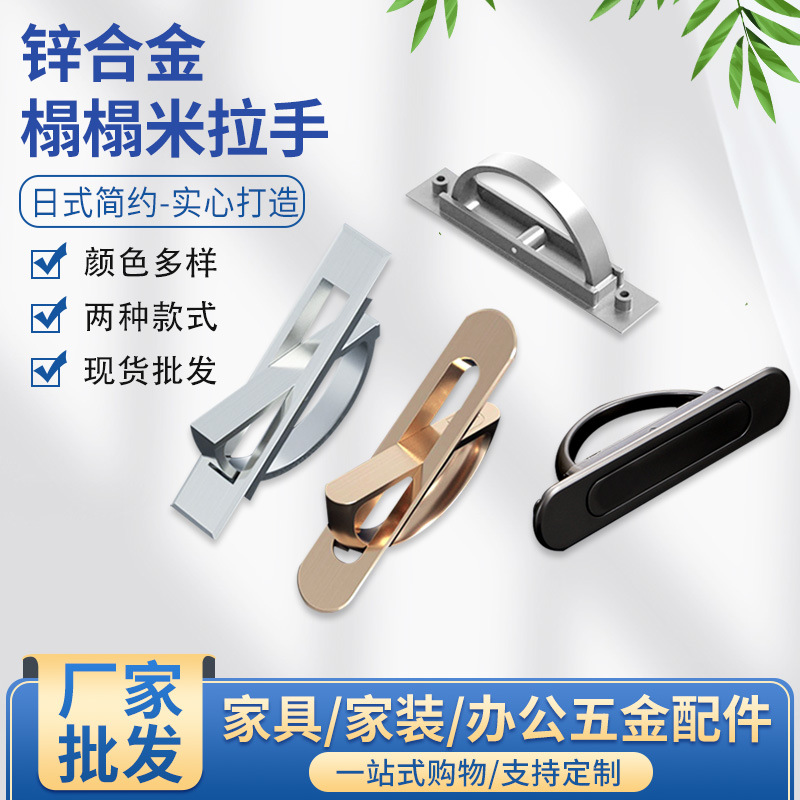 榻榻米拉手暗藏式地台盖板抽屉柜门旋转隐形拉手内嵌入式五金把手
