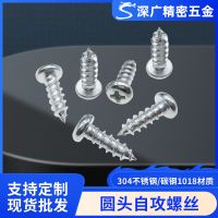 厂家直批碳钢圆头自攻螺丝 PA2.0热镀锌十字盘头自攻螺丝