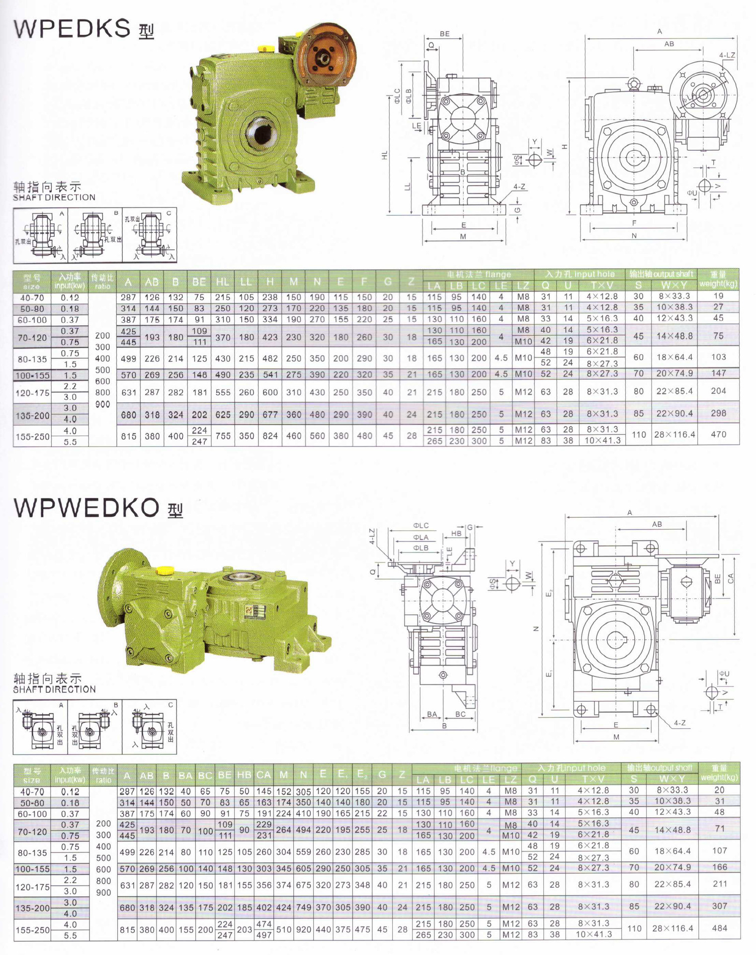 台一减速机资料26