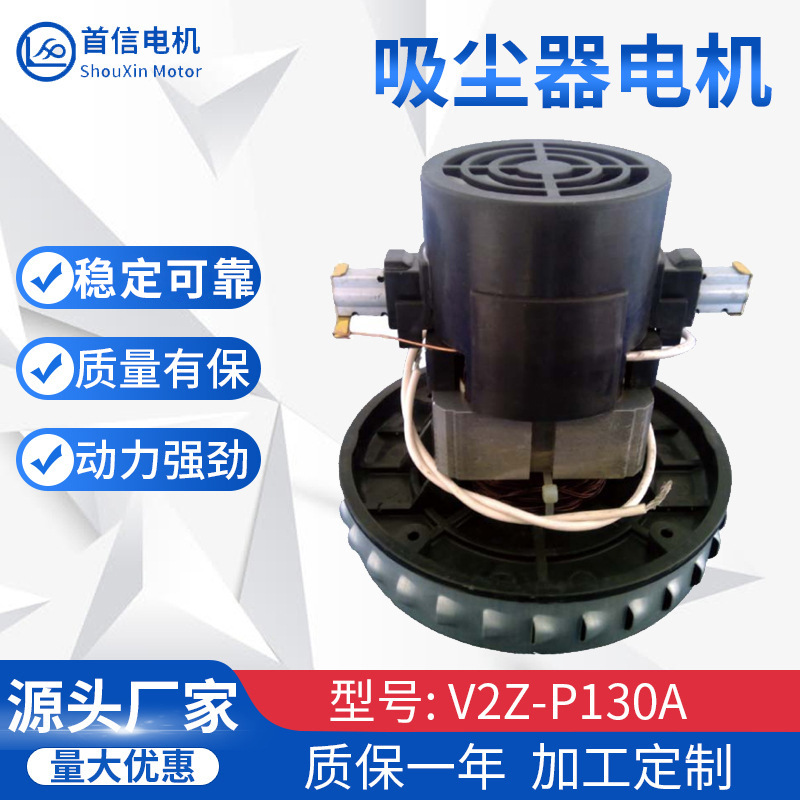 P干湿两用吸尘器电机 桶式吸尘器电机 海尔适配干湿电机