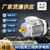 4极MS三相异步铝壳电动机0.55kw-15kw方筒铝壳电机380立卧式电机