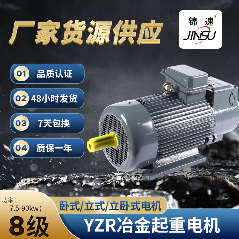 8极YZR冶金起重电动机7.5千瓦-90千瓦三相电机380V国标交流电动机
