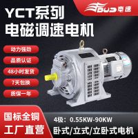 4极YCT电磁调速电机 0.75千瓦-45千瓦三相异步电动机380V交流电机
