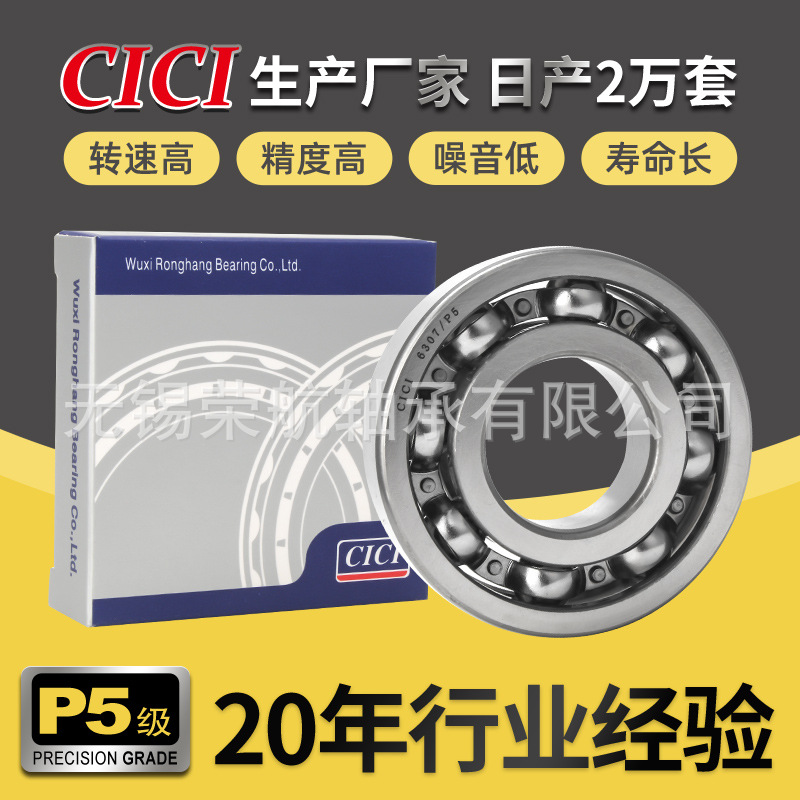 深沟球静音轴承6306 307 308 309 310RSZZ减速机电梯电机轴承 厂家